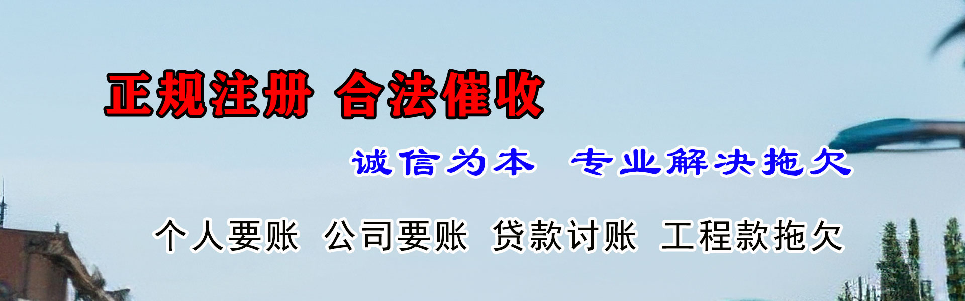 黄石收数公司